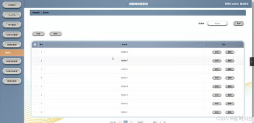 面向Java計算機(jī)畢業(yè)設(shè)計的數(shù)據(jù)庫加密系統(tǒng) 從開題到實(shí)現(xiàn)的全流程指南